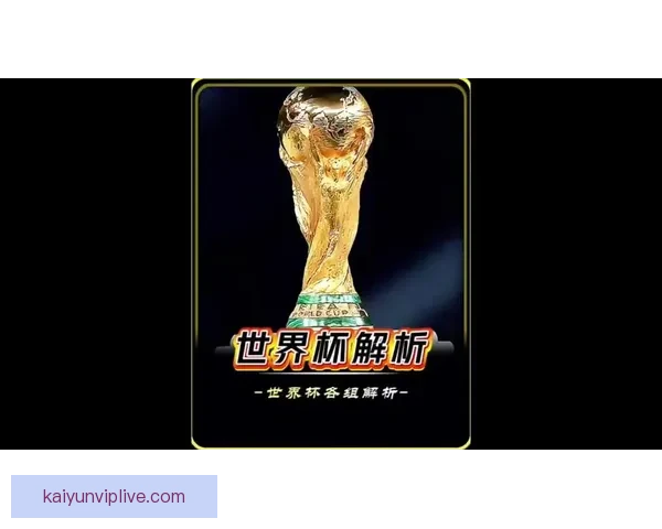 聚焦世界杯2026投注策略与投注技巧深度解析助赢赛场收益新机遇