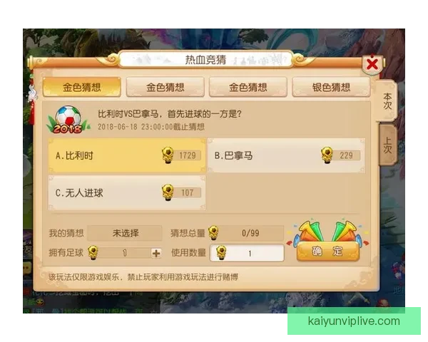 世界杯竞猜福利平台助力球迷赢取丰厚奖励体验无限乐趣