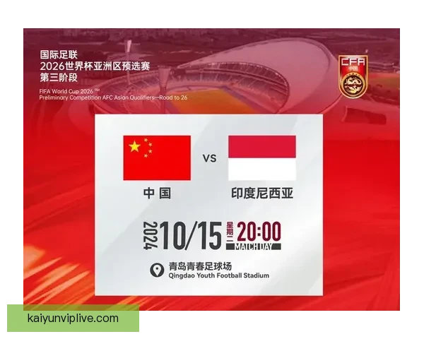 聚焦2026年世界杯赛程安排全景解析与精彩赛事前瞻指南